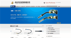 Desktop Screenshot of global-welding.net